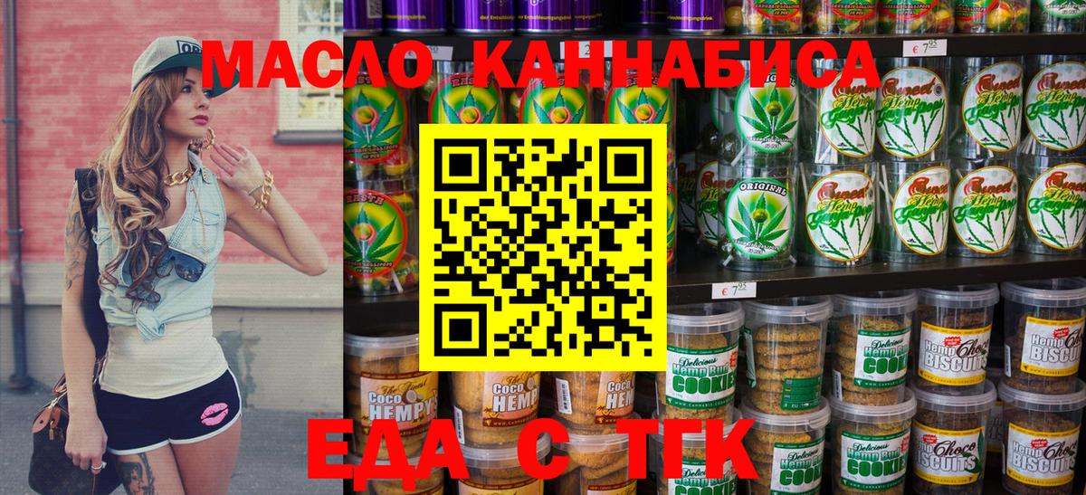 Ливны  Cannafood конопля  Вход с VPN 