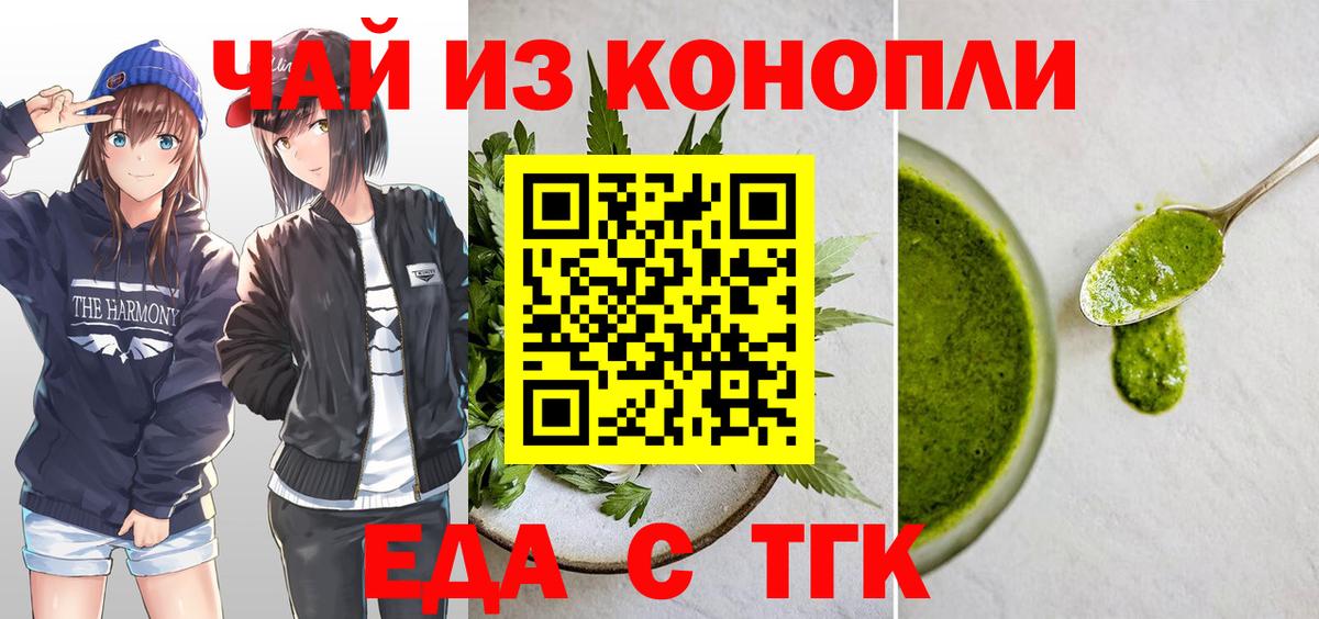 Canna-Cookies конопля Ливны