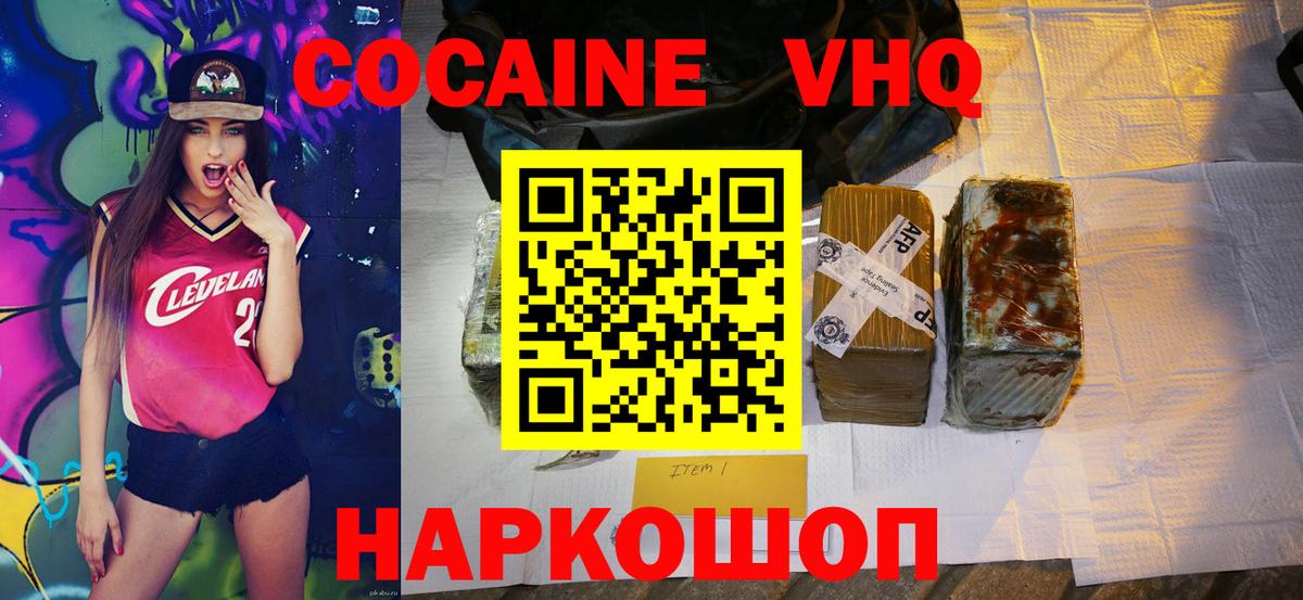 Кокаин 99%  КОКАИН Columbia  Ливны  Вход с VPN 