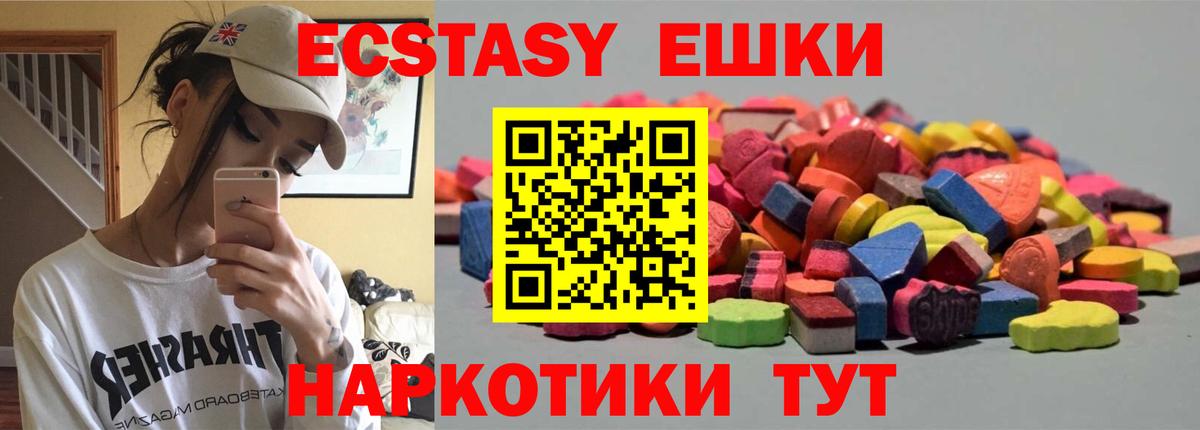 ЭКСТАЗИ TESLA  Ecstasy 280мг  хочу   Вход с VPN  Ливны 