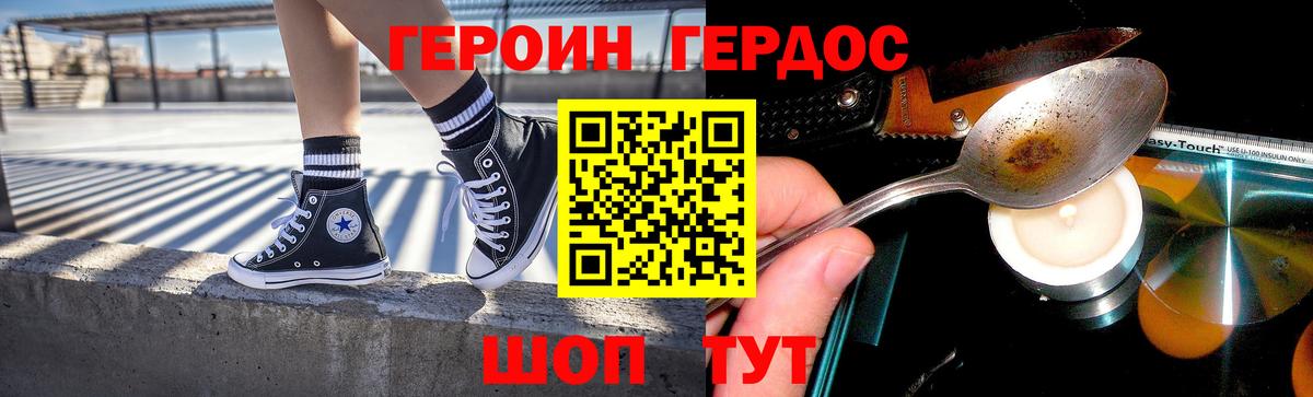 Ливны  Героин VHQ  Вход с VPN 