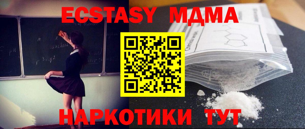 МДМА  MDMA crystal  Вход с VPN  Ливны 