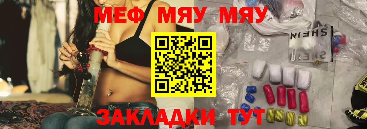 Мефедрон мука Ливны