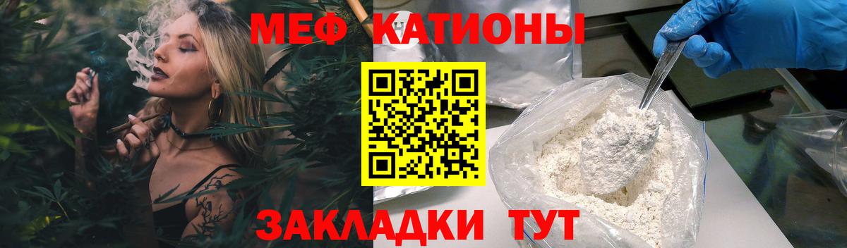 МЯУ-МЯУ 4 MMC  Вход с VPN  Ливны  Меф mephedrone 