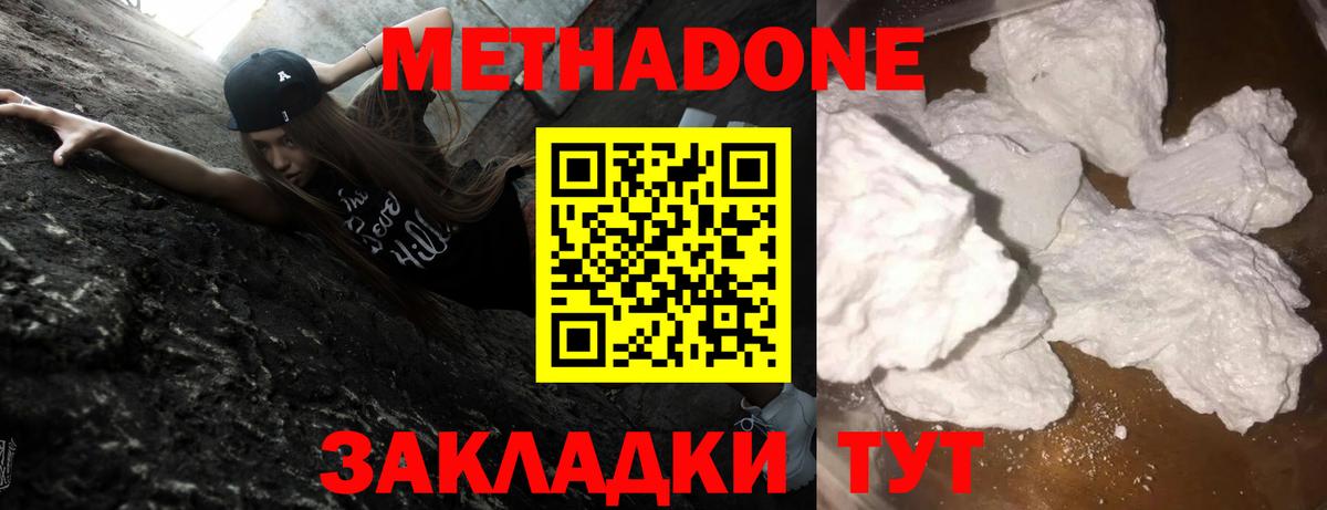 Ливны  Метадон VHQ  блэк спрут рабочий сайт  Вход с VPN  МЕТАДОН мёд 