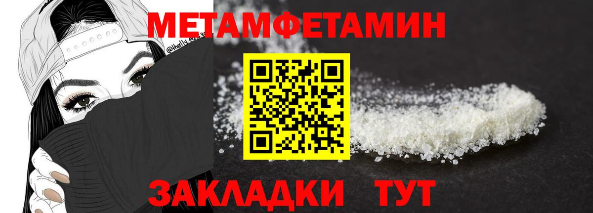 МЕТАМФЕТАМИН витя Ливны