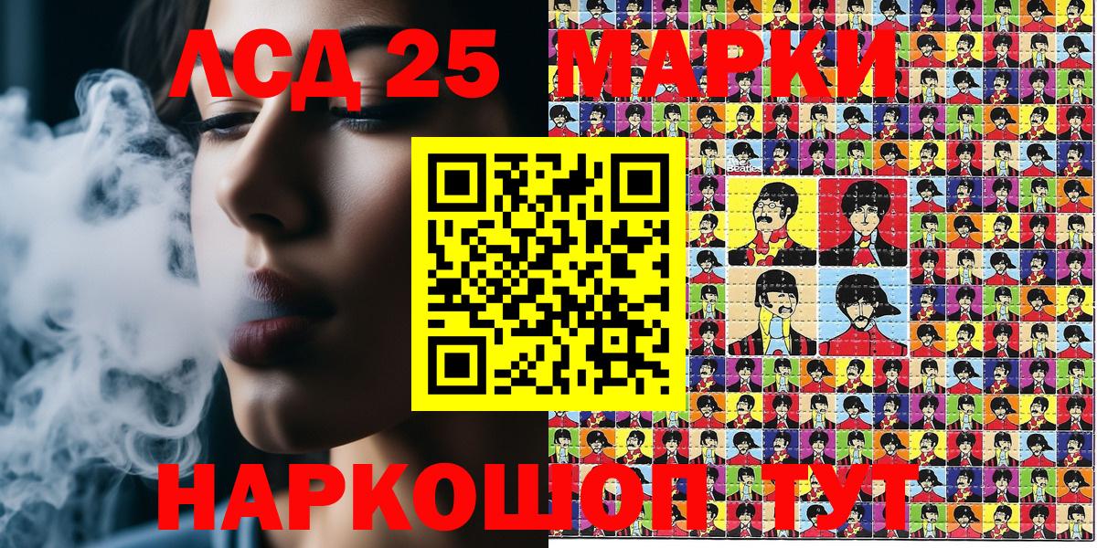 наркота  Марки N-bome 1,8мг  Вход с VPN  Ливны 