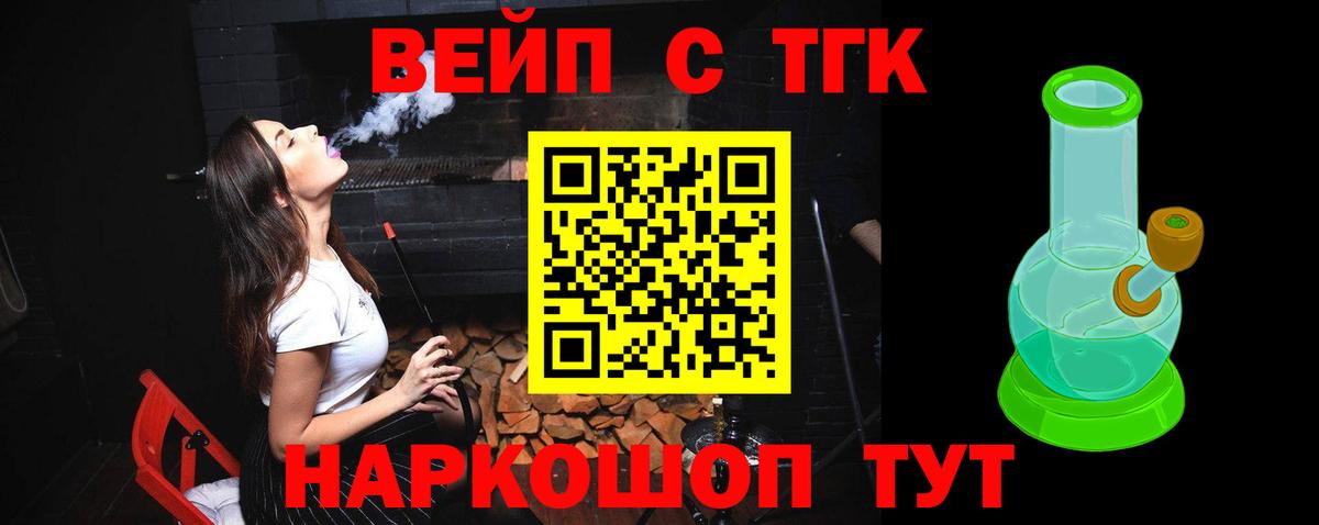 Ливны  ТГК THC oil  Вход с VPN 