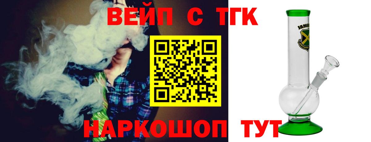 ТГК гашишное масло Ливны